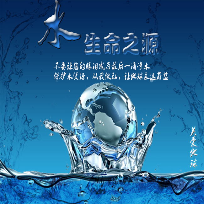 水资源费