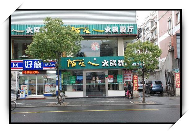 上海海博科技发展有限公司