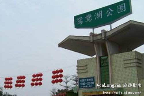 p>鸳鸯湖公园位于 a target"_blank href/item/阳江市>阳江市