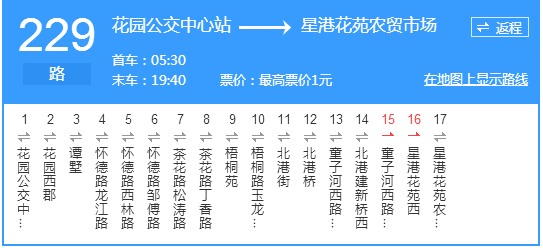 p>常州公交229路是常州市的一条公交车线路,汽车公司是常州公交一汽