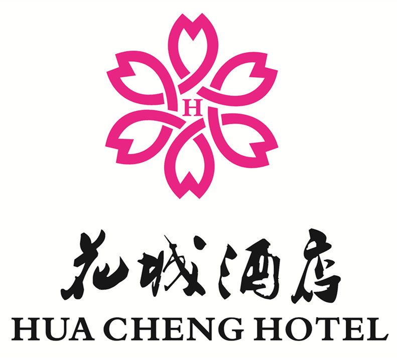 攀枝花市人和花城酒店管理有限公司