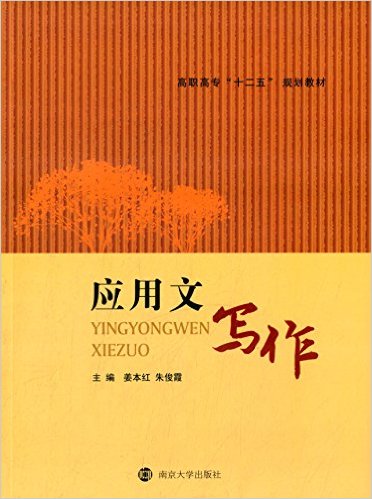 應(yīng)用文寫作常用開(kāi)頭方法有_英語(yǔ)四級(jí)寫作常用句型_小說(shuō)一開(kāi)頭就結(jié)婚有萌包子的文