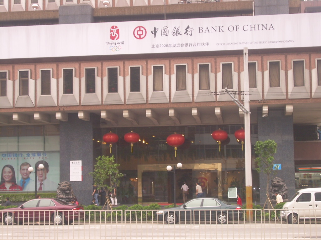 data-lemmaid="245376">中国银行 /a>广东省分行隶属中国银行总行,本