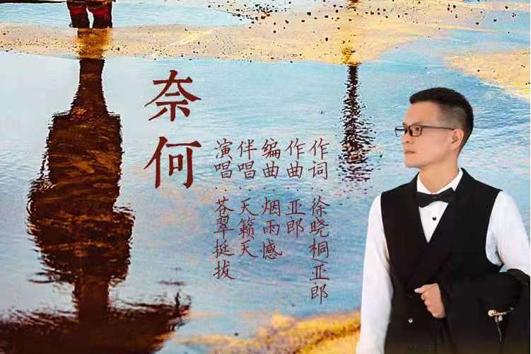 怎奈何 全网资源