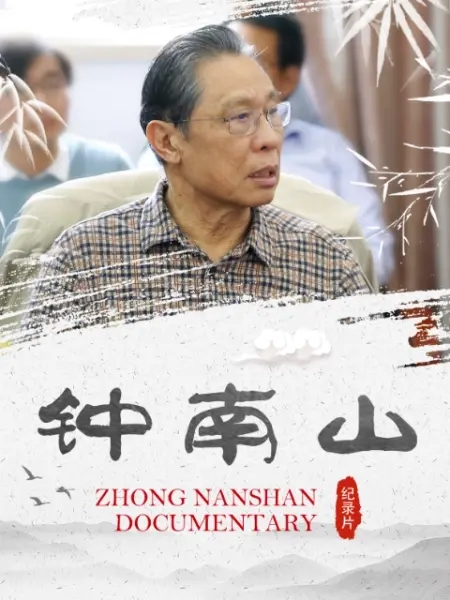 ϹԪ_ɽӱץ_ץɽ𳷸