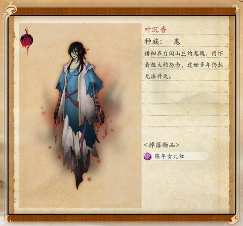叶沉香