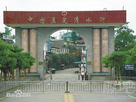 孟定镇 /a> a href="#" data-lemmaid="18886517">清水河口岸 /a>3