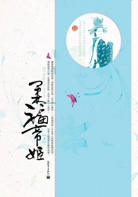 柔福帝姬:湮没在破碎山河间的一阕悲歌