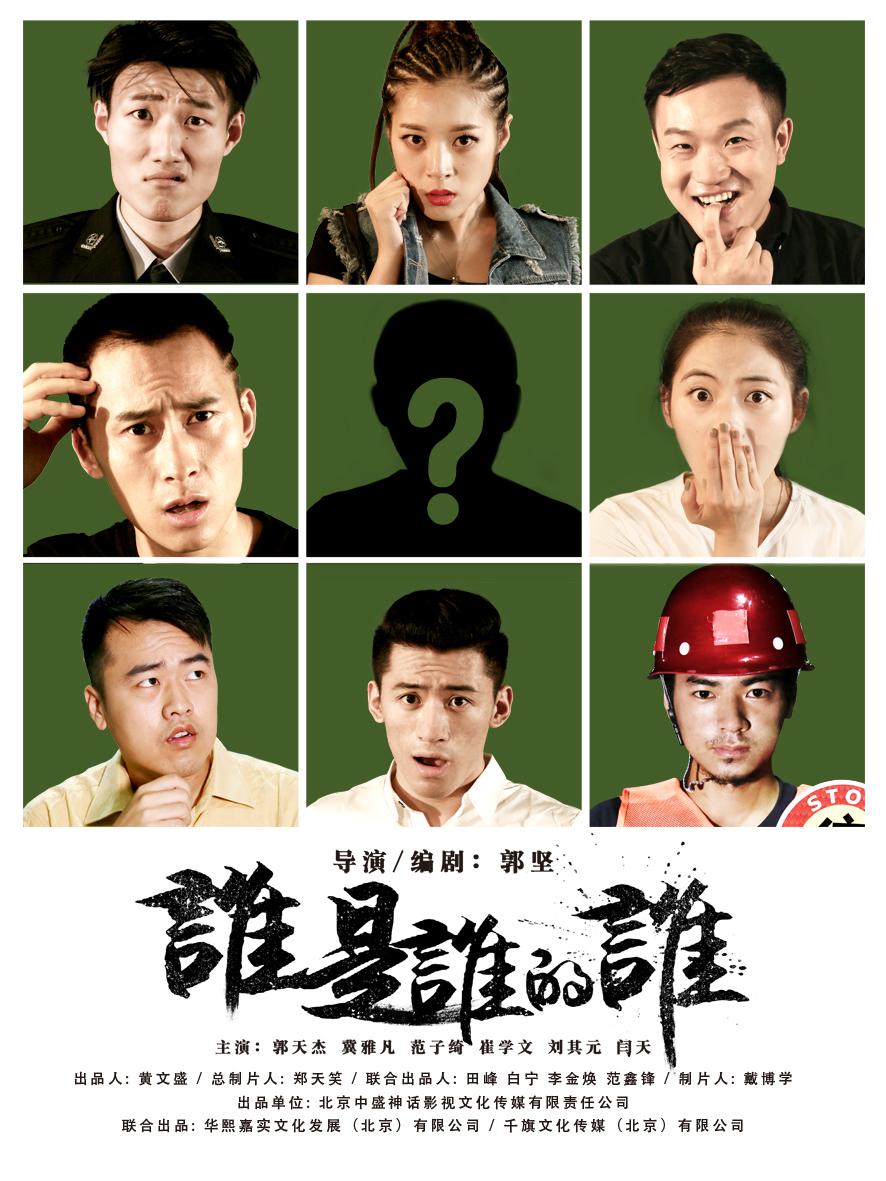 是谁的 全网资源