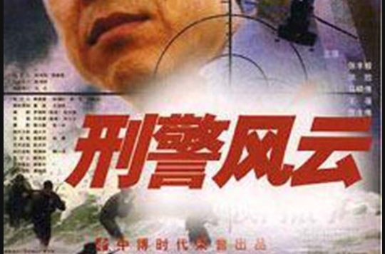的喜爱,引起了强烈的社会反响,在2000年中国电视剧收视率排名中位居