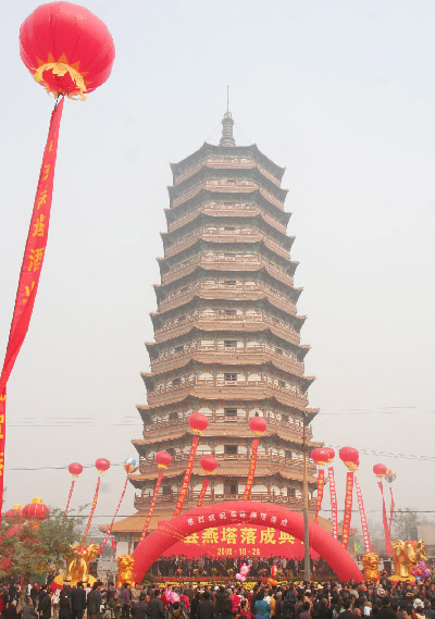 莘县雁塔