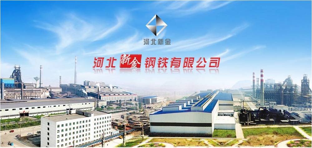 位于河北省南部邯郸以西30公里的武安市,是一家集钢铁冶炼及轧制,电力