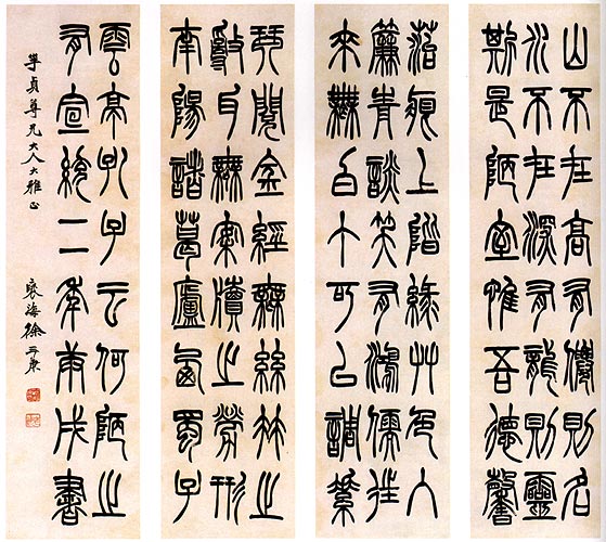 字辛谷,又字诜郭,号井罍,又号袖海,别号金罍山民,似鱼室主,馀粮生