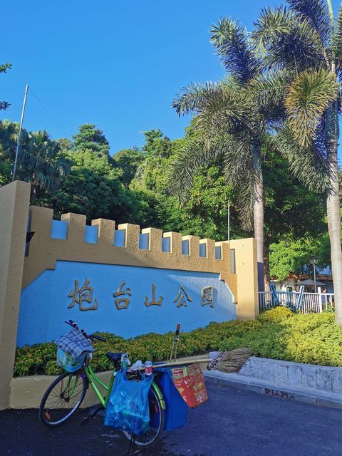132473>广东省/a a target"_blank href/item/珠海市/2094242"