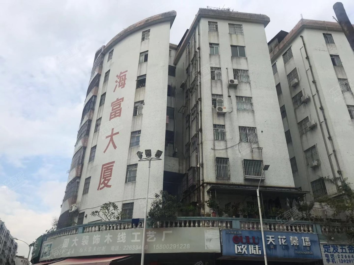 海富大厦大良