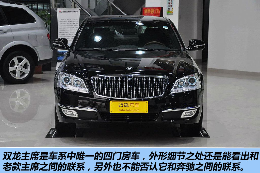 款上汽旗下国际品牌双龙汽车主导研发的全球顶级豪华轿车,双龙主席w