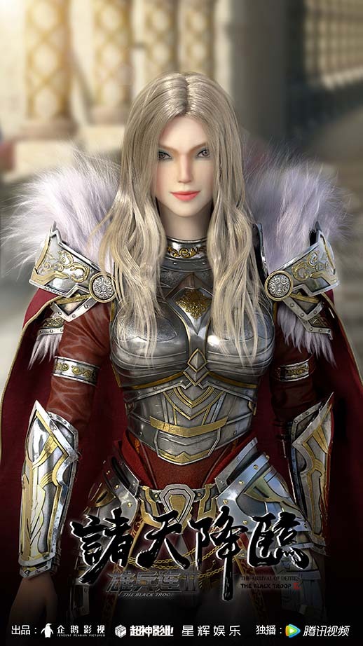 雄兵连之诸天降临