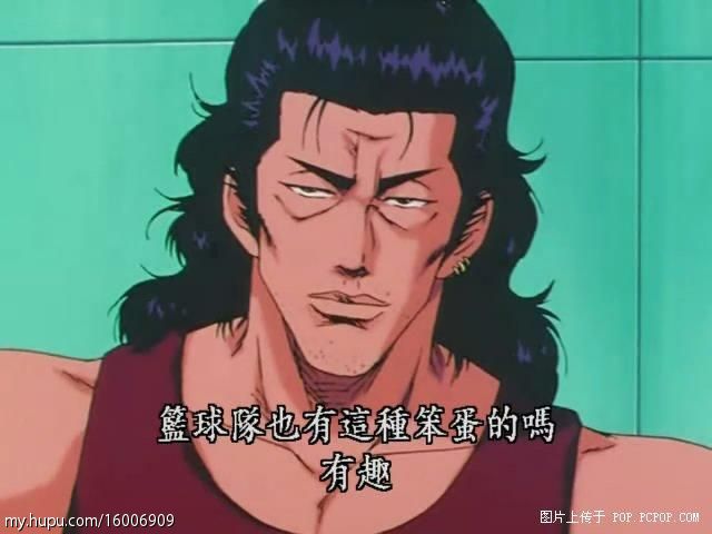 铁男