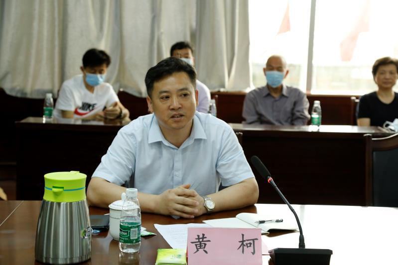 黄柯