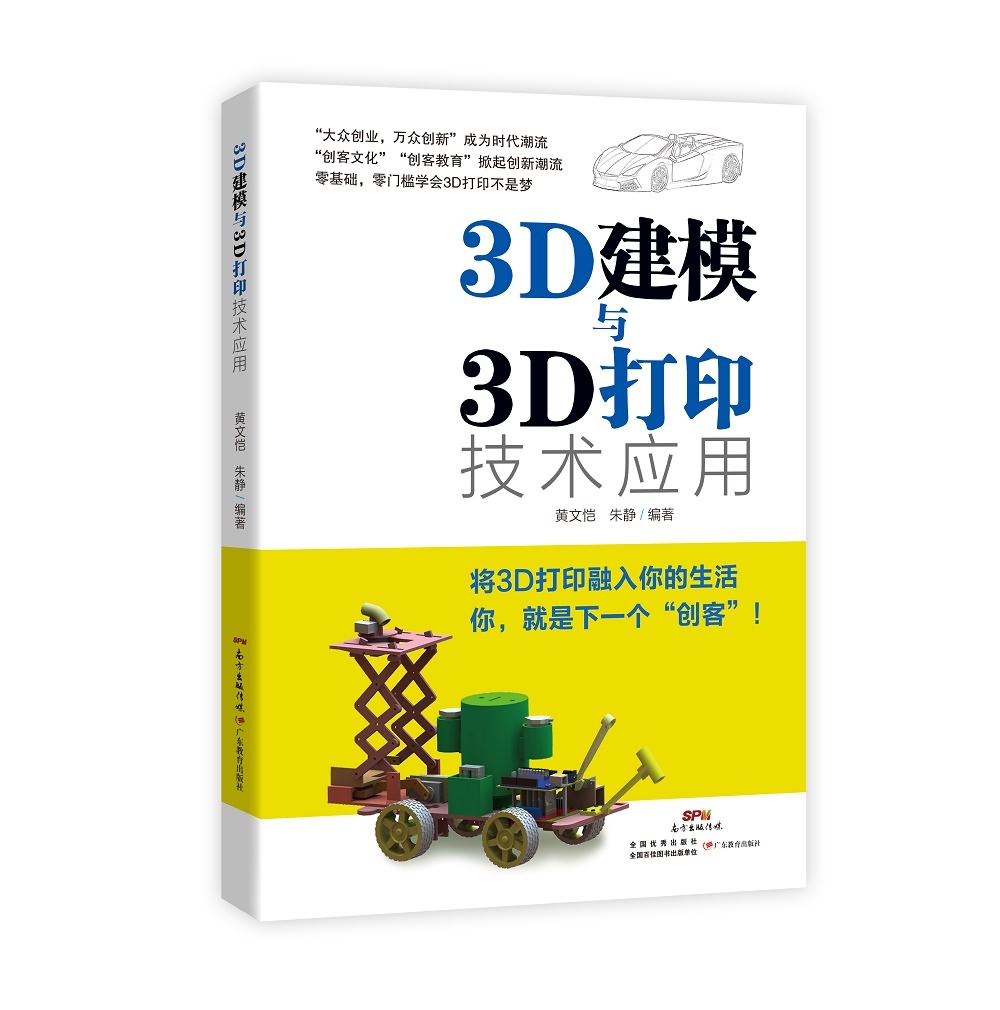 用2012版的3d衣柜制作視頻_手機(jī)制作3d動(dòng)圖軟件_3d圖制作用什么軟件