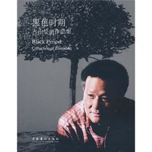 作品集》是2010年11月1日文化艺术出版社出版的的图书,作者是张占山