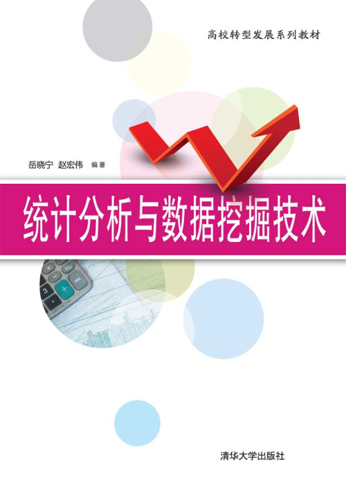 r語言 沒有這個數(shù)據(jù)集_r語言如何讀取csv數(shù)據(jù)_r語言經(jīng)典實例 數(shù)據(jù)