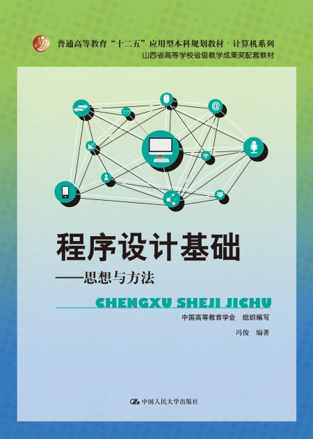c語言程序設計現代方法第二版 全部答案_c語言程序設計現代方法_高質量程序設計指南-c++/c語言(第3版)
