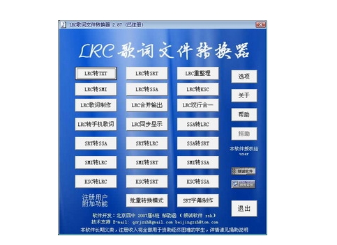 mp3 歌詞同步播放器的制作與控制_歌詞同步mp3_mp3中如何實現(xiàn)歌曲與歌詞同步播放