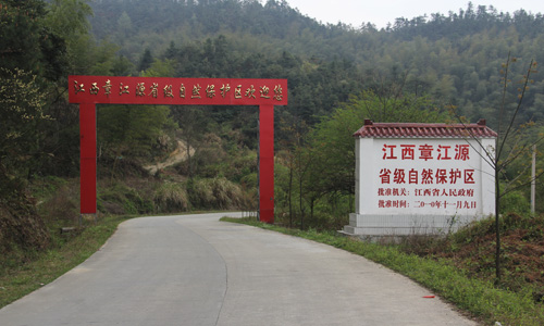江西章江源省级自然保护区
