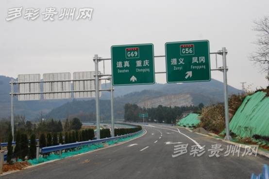 p></p></a>道安高速公路(也称道瓮高速公路)是g69银百高速贵州段,是 a href=