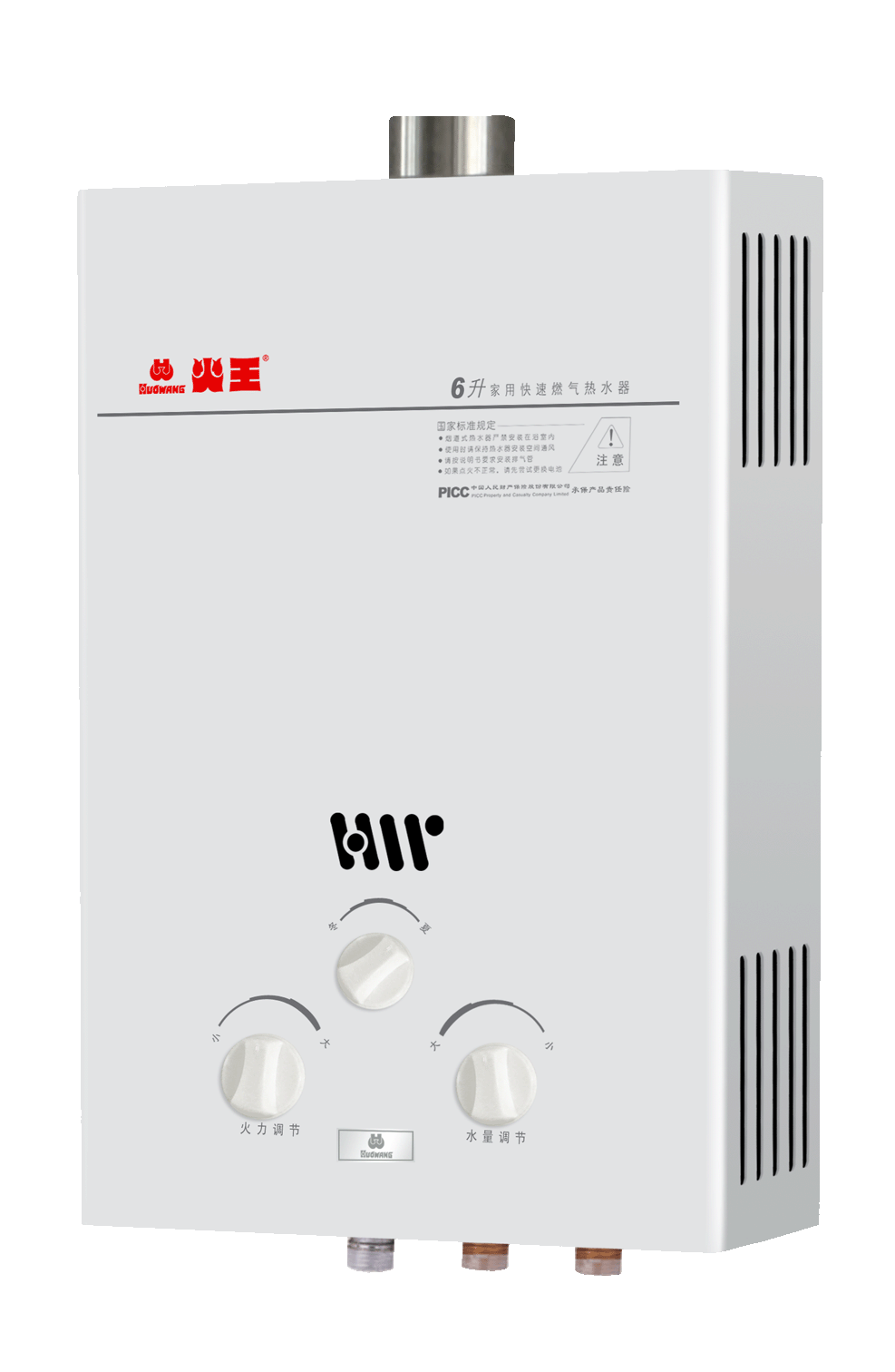 火王热水器