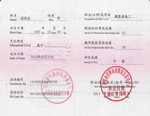 测量学基础与矿山测量_矿山测量工试题题库_矿山测量招聘信息