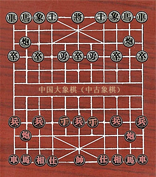 中国大象棋