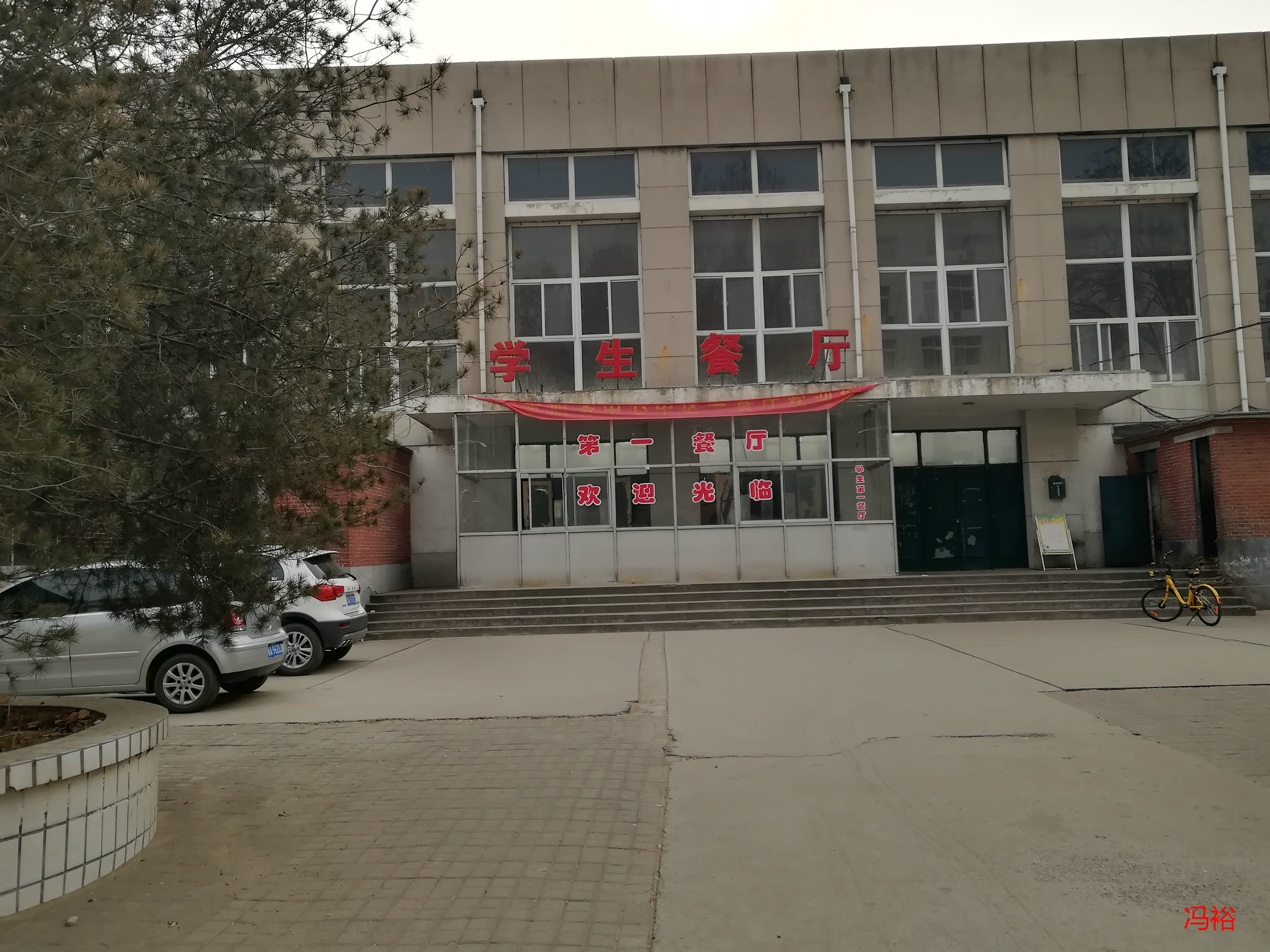 河北理工学院 全网资源