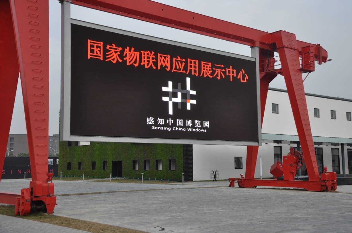感知中国博览园