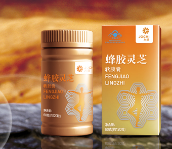 蜂胶灵芝精软胶囊