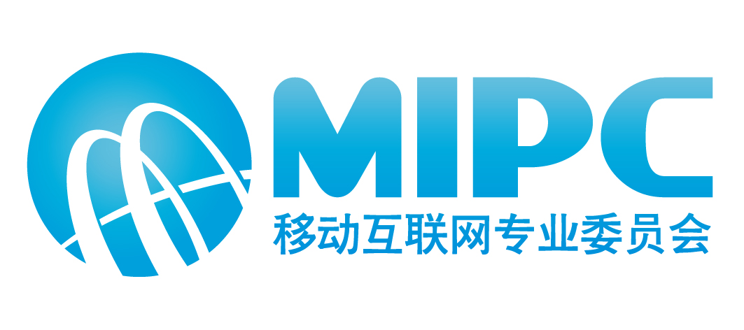 移动互联网专委会