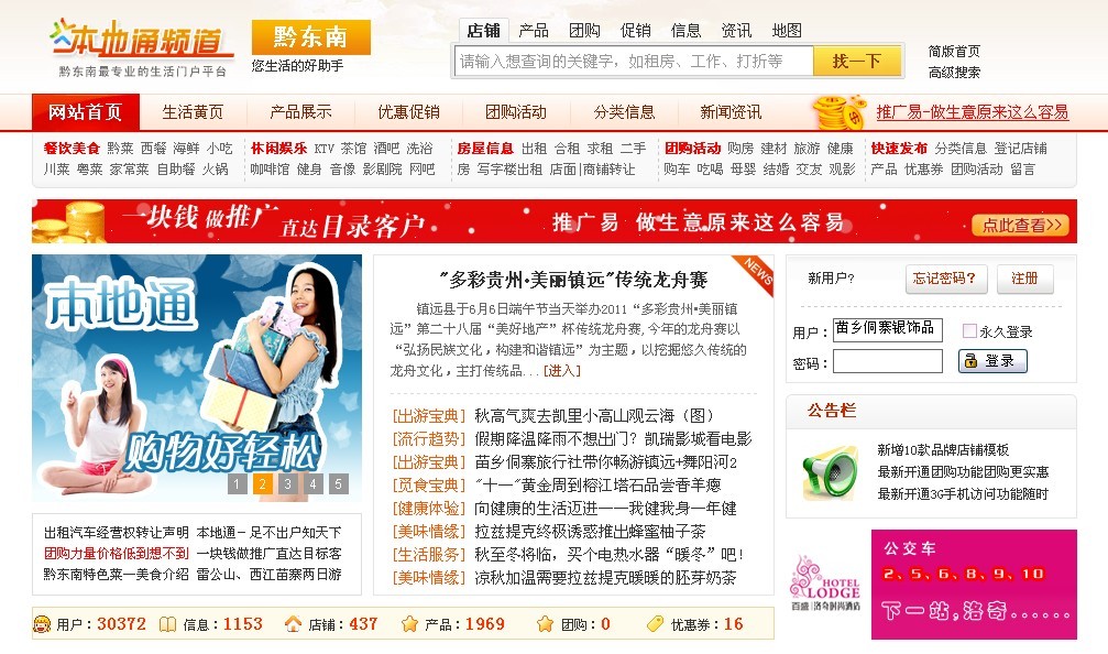 黔东南营销网站制作 全网资源