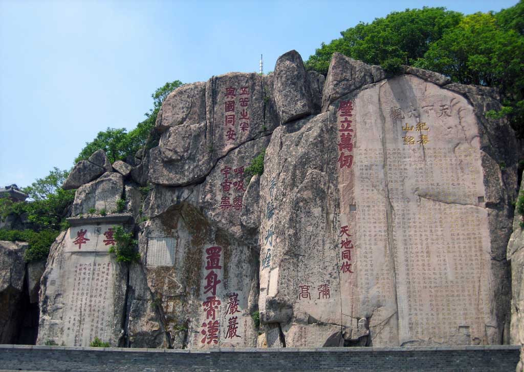 摩崖石刻