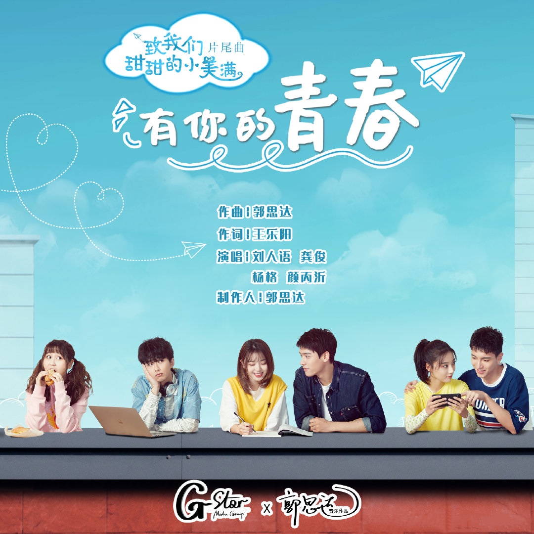 青春电视剧 全网资源