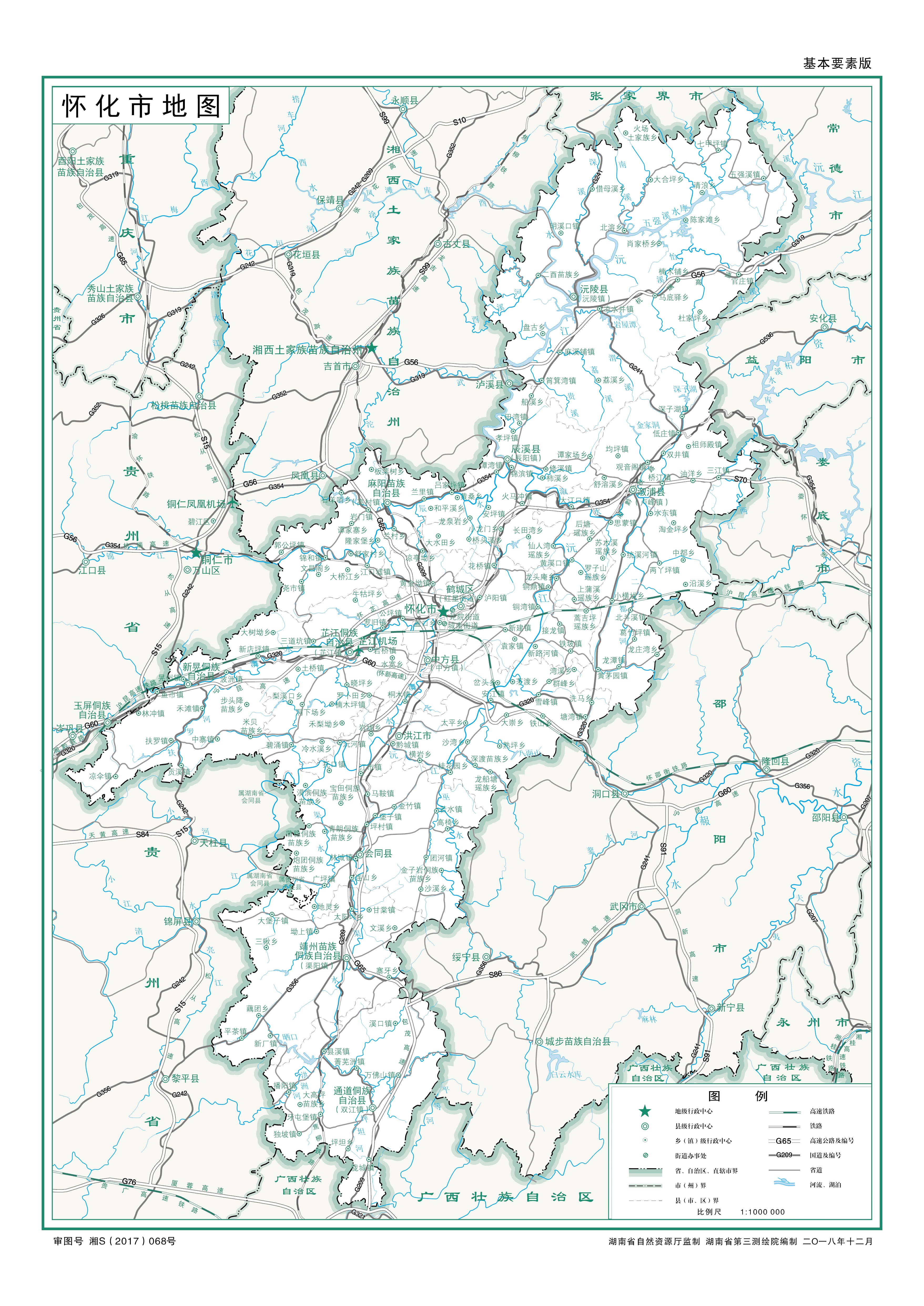 data-lemmaid="1990513">行政院 /a>原拟命名芷东县,因县治设在怀化驿