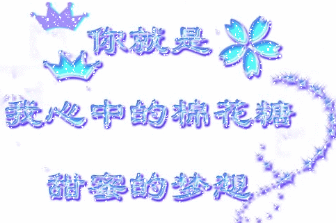 p></p></a>闪字其实是现在的流行之物.以字体闪烁而得名. /p>