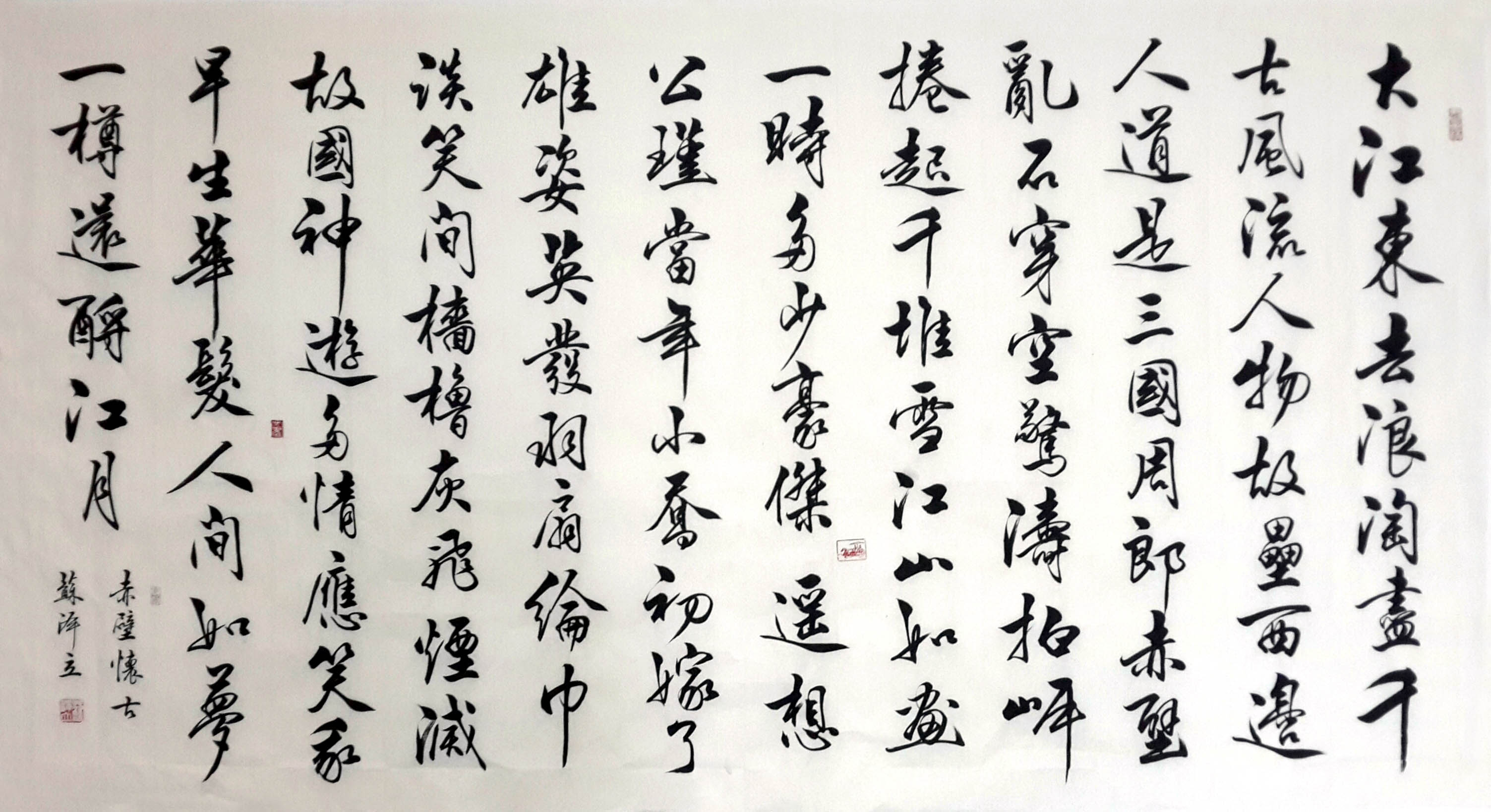 苏泽立