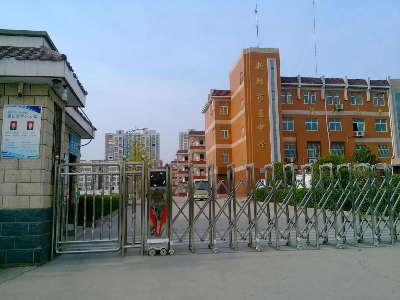  p>新郑市市直中学是市教育体育局直属的三所初中之一,于2002年8月