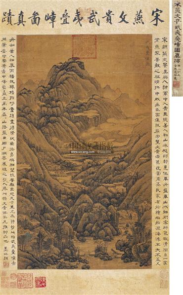 北宋山水画
