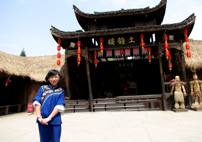 土家族