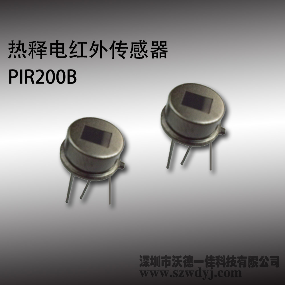红外传感器