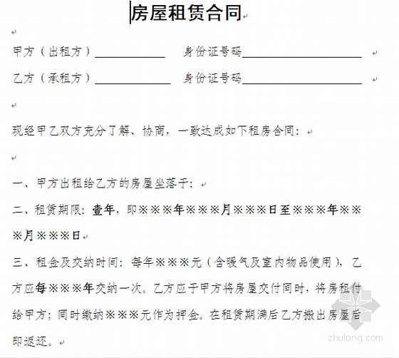 只需要拿購(gòu)房合同就可以去申請(qǐng)農(nóng)民房的
