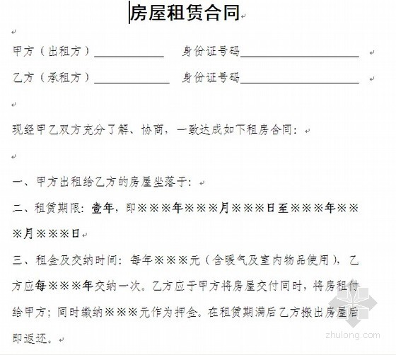 只需要拿购房合同就可以去申请农民房的