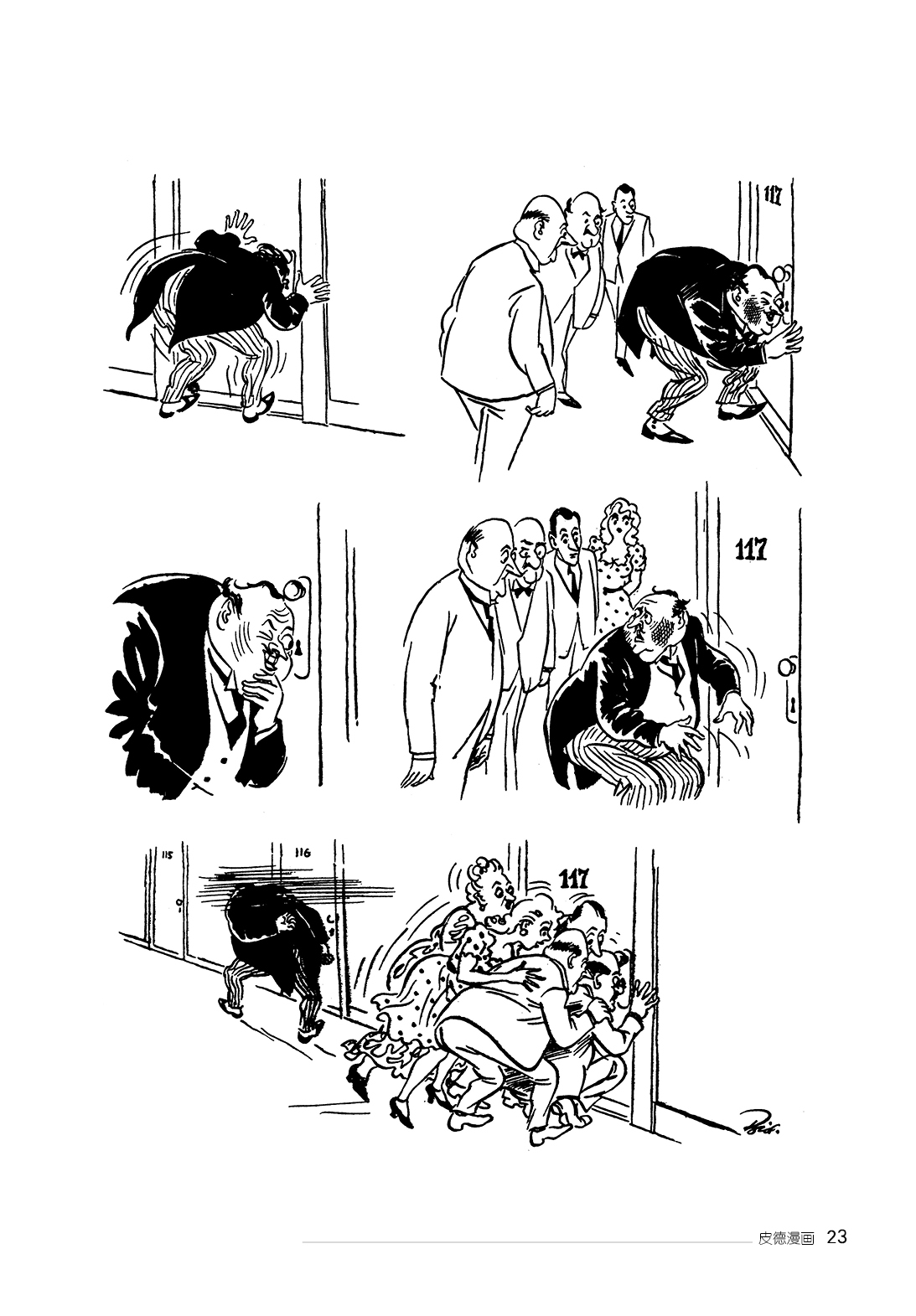 皮德漫画